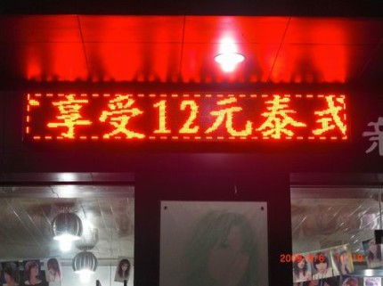 广州LED发光字厂